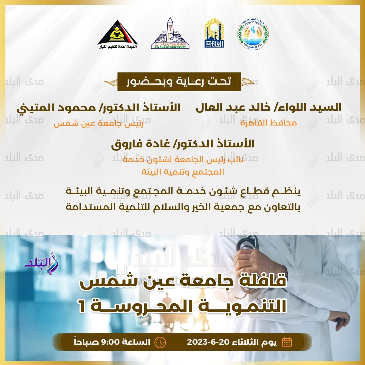 جامعة عين شمس 