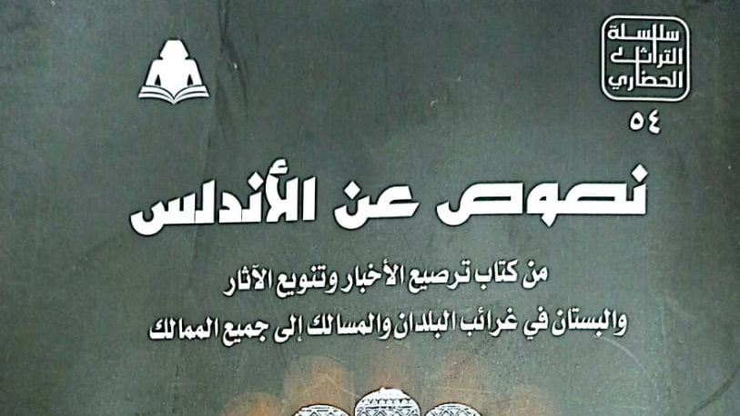 غلاف الكتاب 