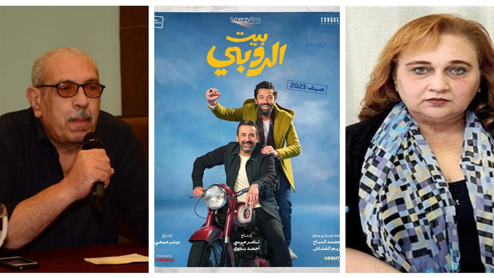 فيلم بيت الروبي 