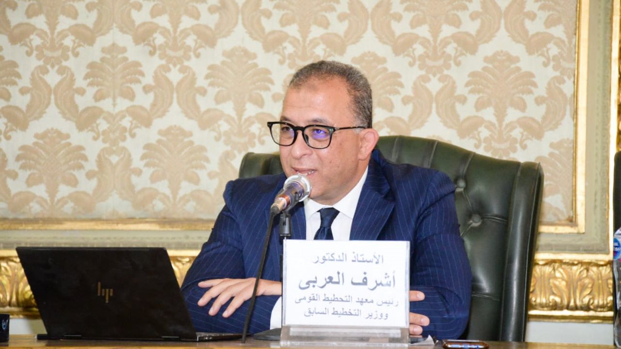 الدكتور أشرف العربي رئيس معهد التخطيط القومي