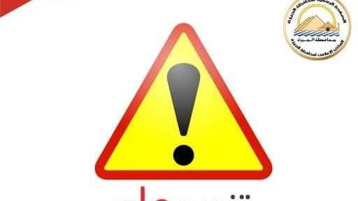 تنبيه هام 