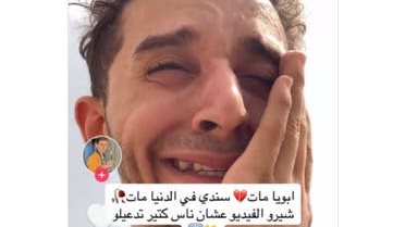 جزء من فيديوهات الشاب