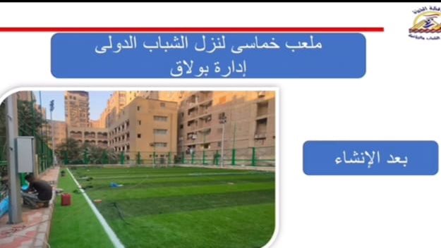 مركز شباب 