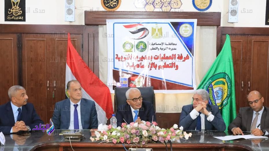 وزير التربية والتعليم في الاسماعيلية اليوم