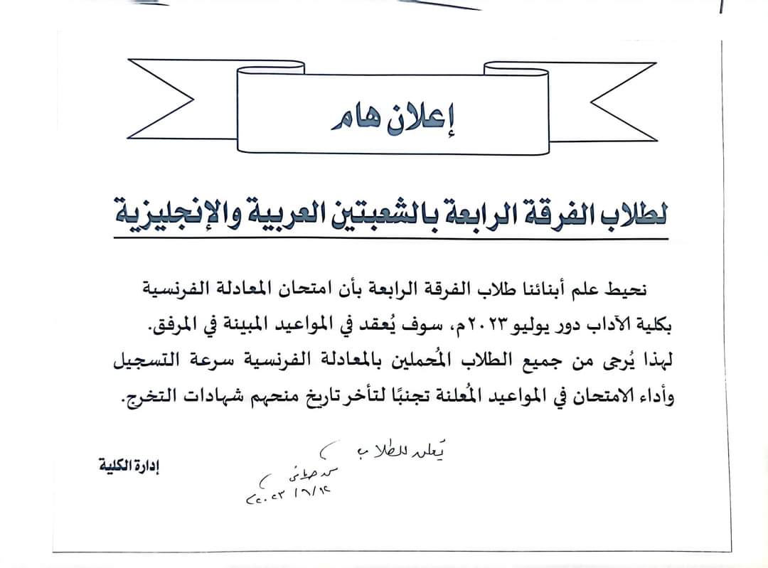 جانب من الاعلان 