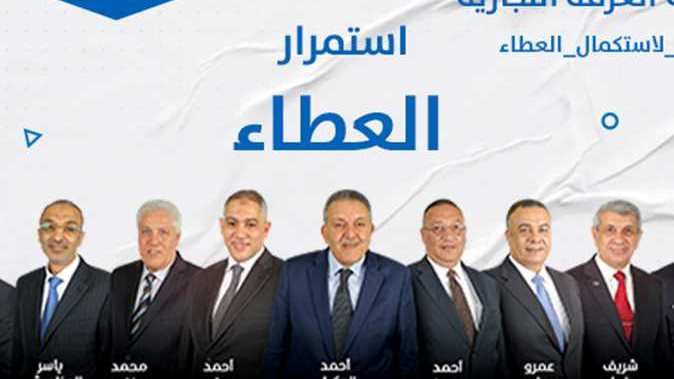 قائمة استمرار العطاء