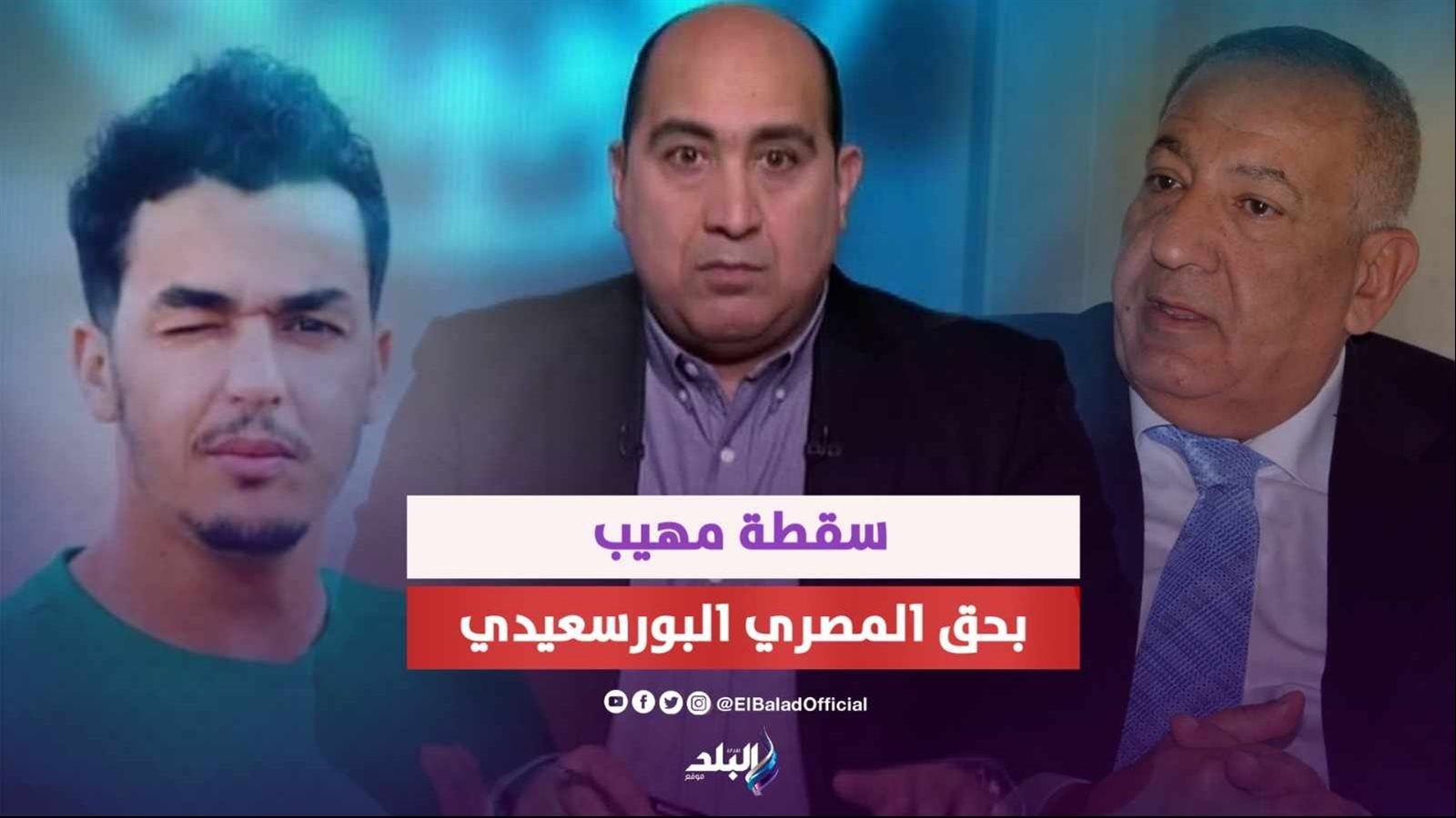 مهيب ورضا عبدالعال 