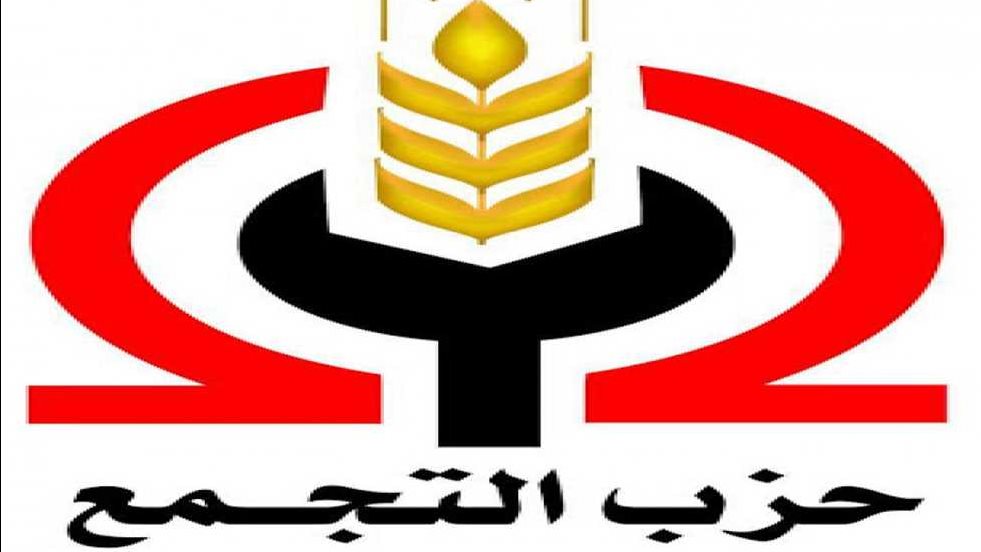 حزب التجمع