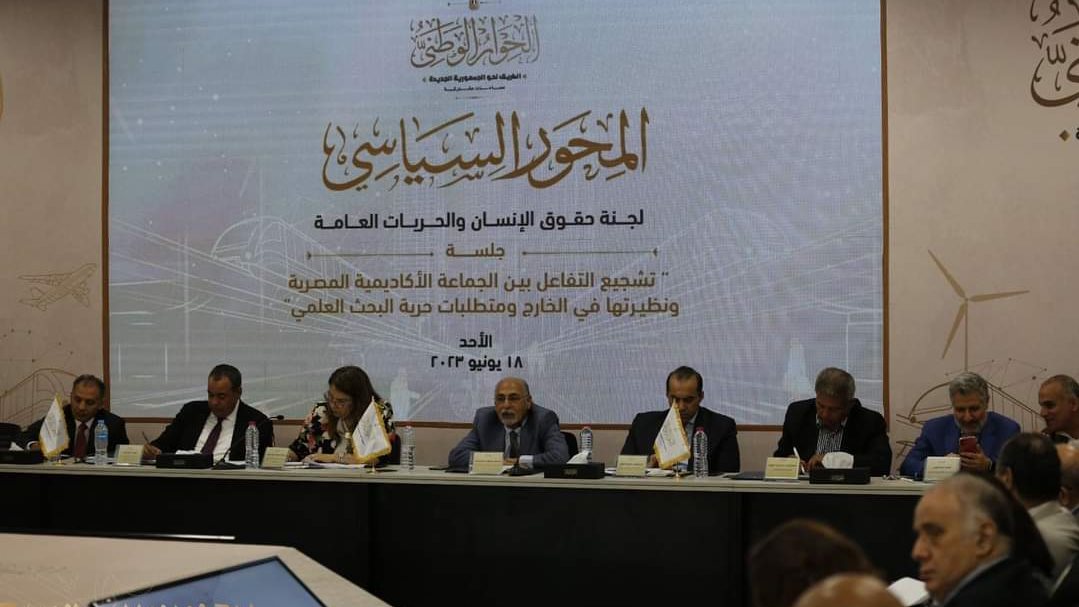 الحوار الوطني