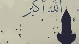 تكبيرات عيد الأضحى 2023