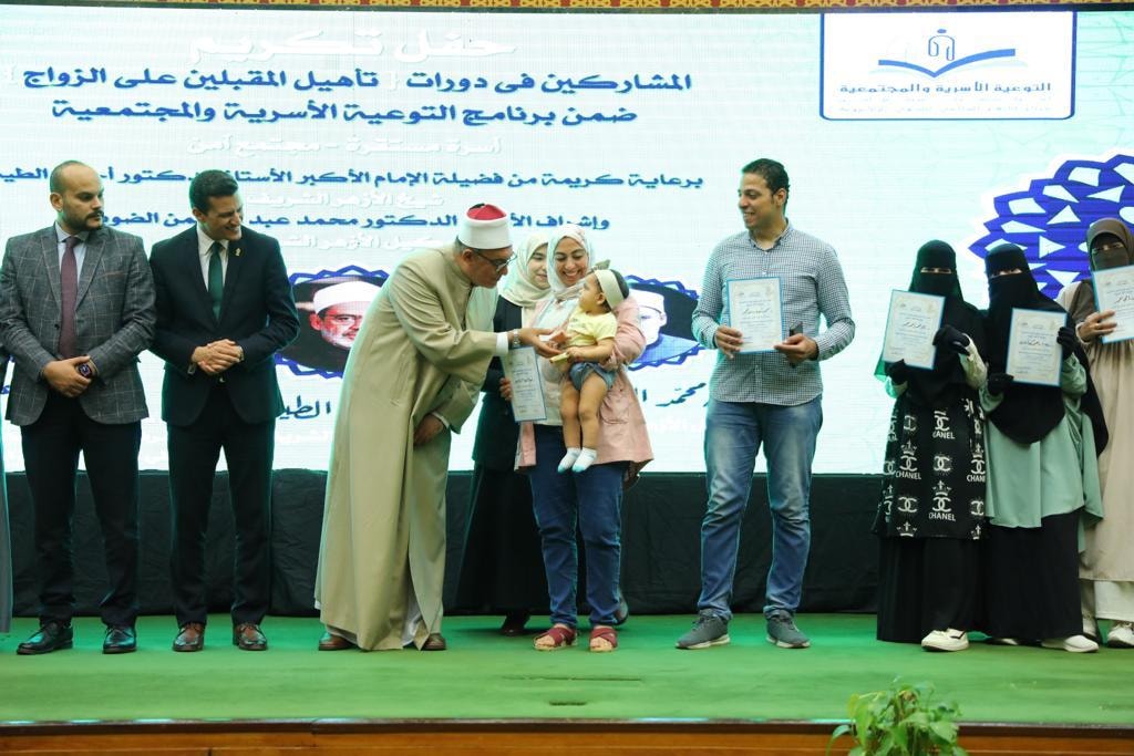 تكريم المقبلين على الزواج