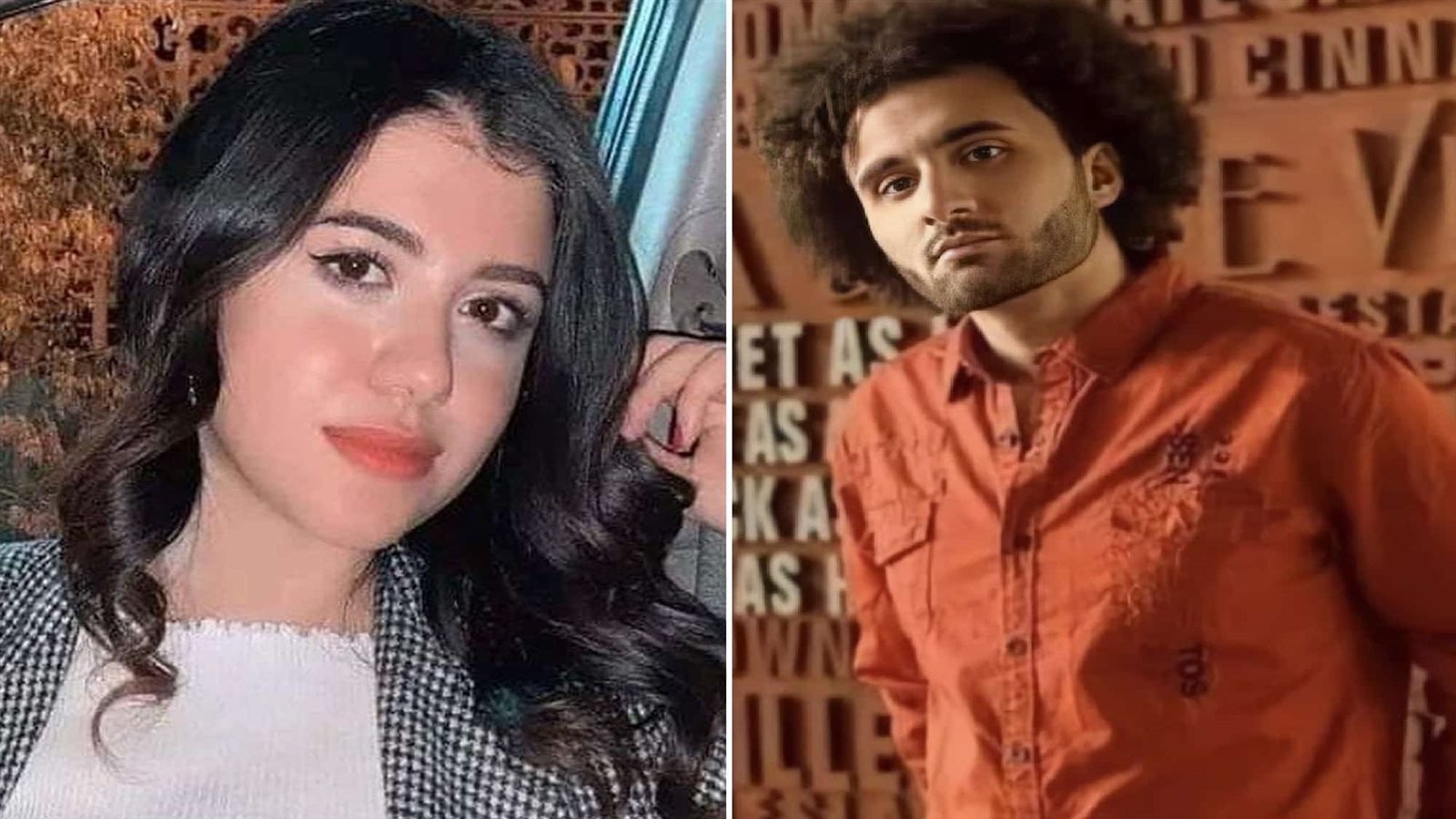نيرة اشرف ومحمد عادل