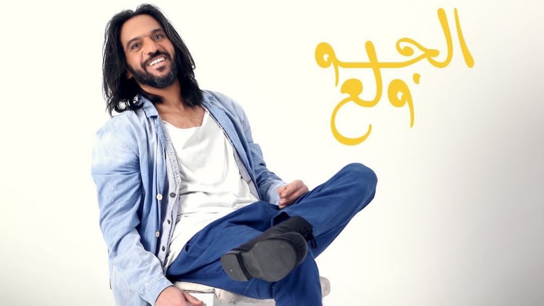 الفنان بهاء سلطان