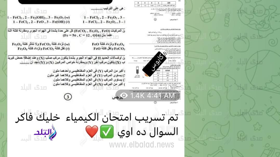 رسالة شاومينج