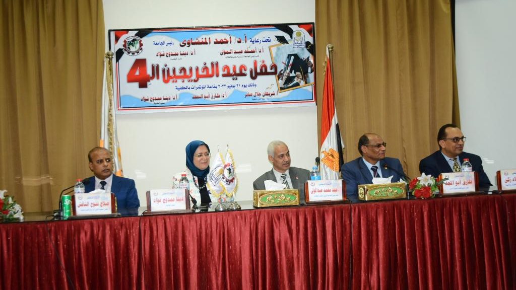 حفل تخرج الدفعة الرابعة بكلية تكنولوجيا صناعة السكر 