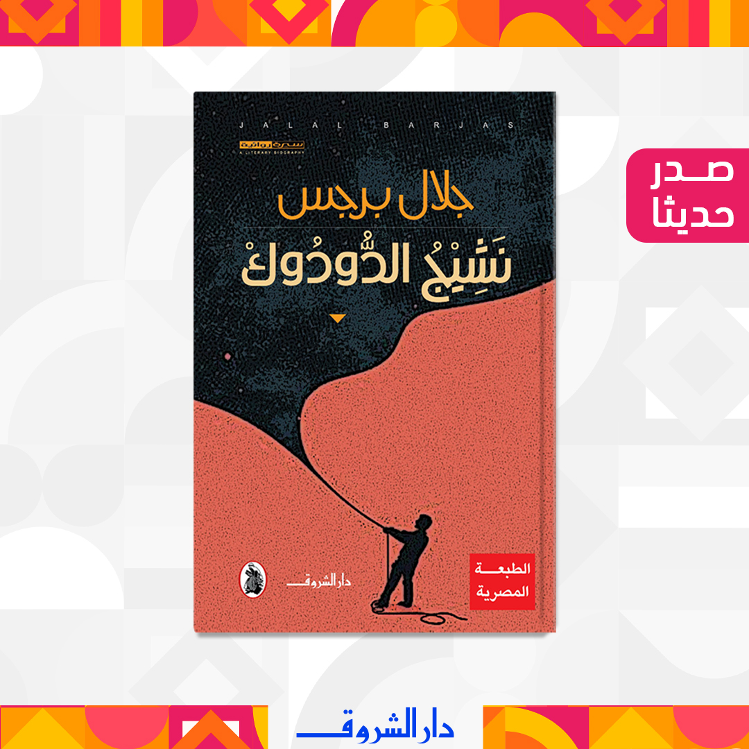 غلاف الكتاب 