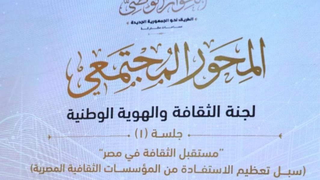 قضية اليوم
