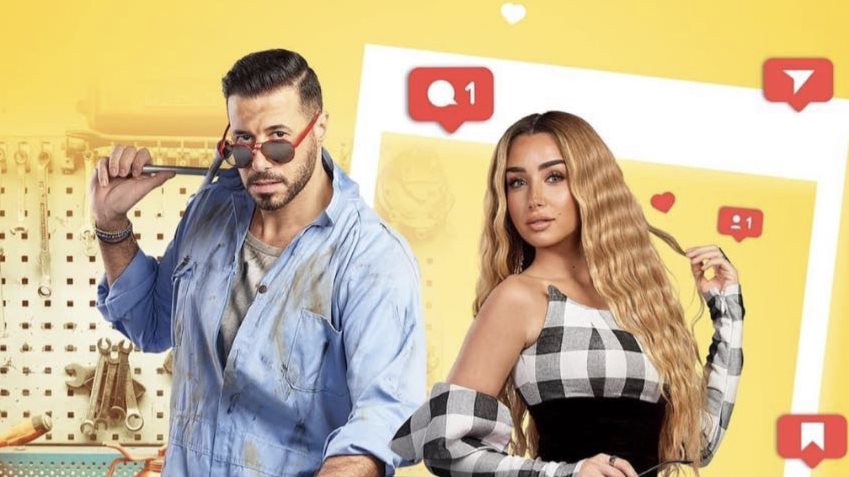 مسلسل سيب وانا سيب
