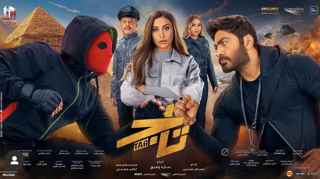 فيلم تاج