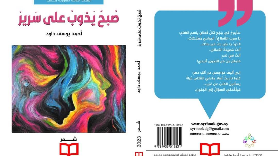غلاف الكتاب