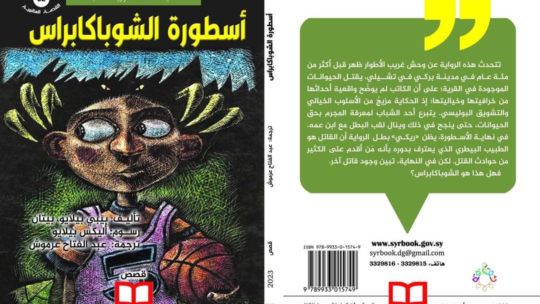 غلاف الكتاب