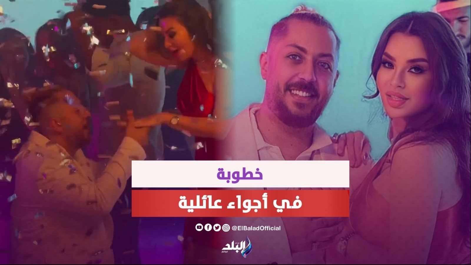 خطوبة الراقصة جواهر