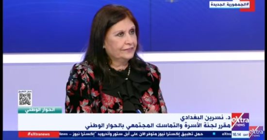 الدكتورة نسرين البغدادي 