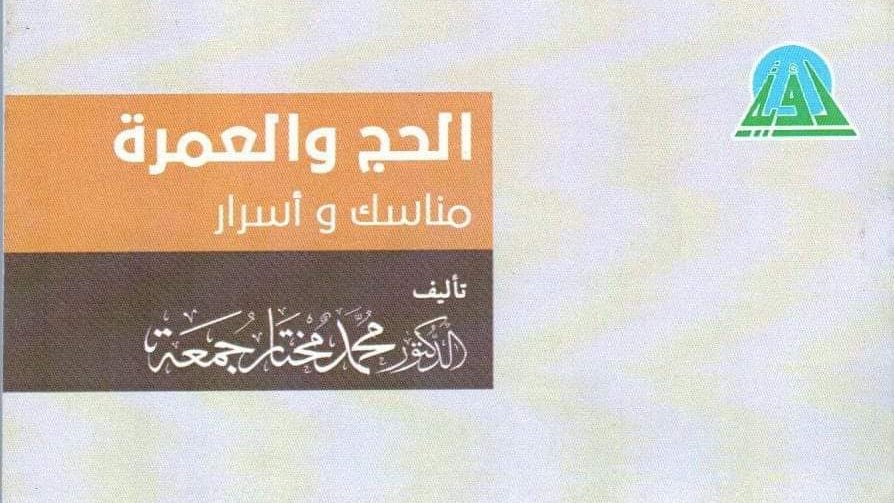 غلاف الكتاب