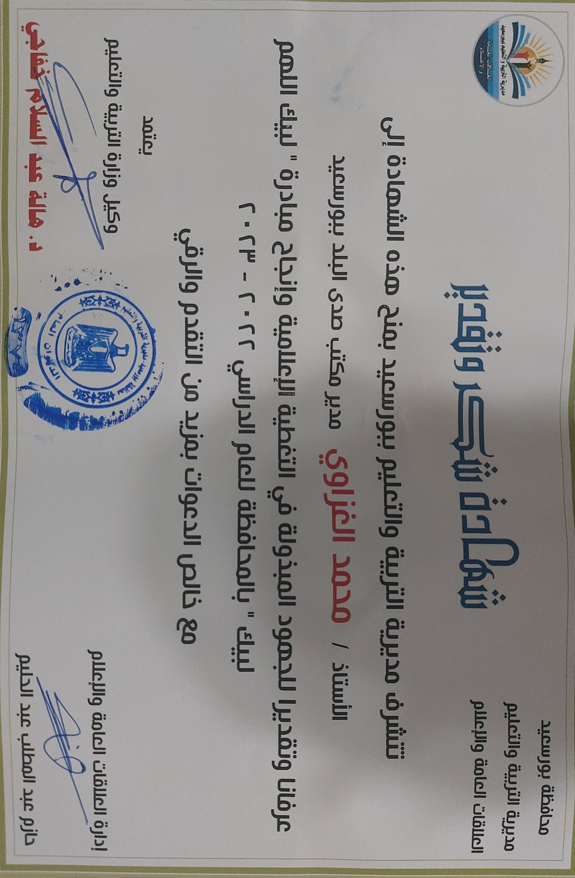 ٢٠٢٣٠٦٢٦_١٣١٢٠٠