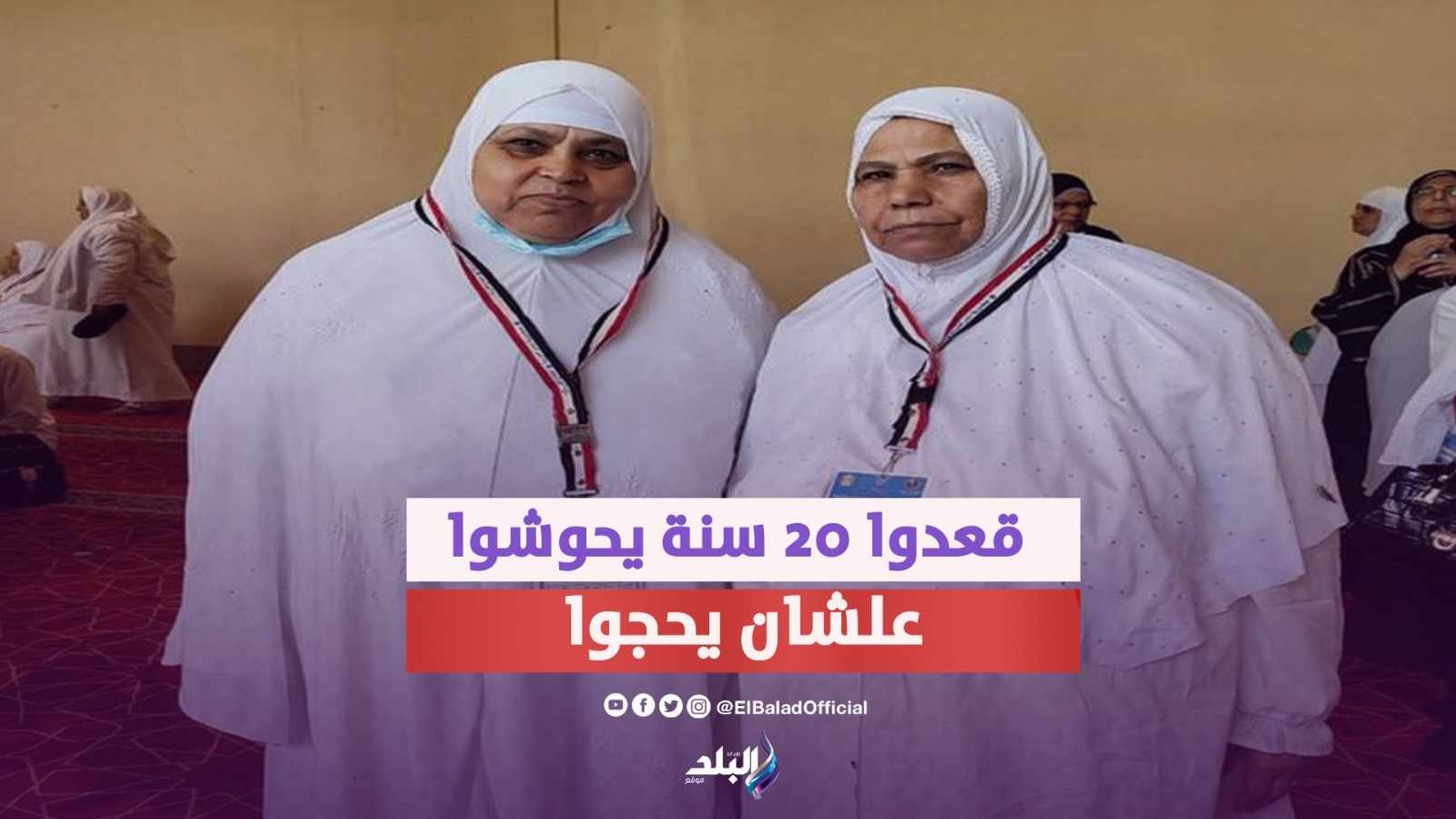 حكاية شقيقتان مصريتان في السعودية