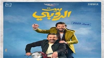 فيلم بيت الروبى