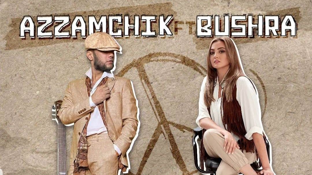 أغنية سلام عليكم لـ بشرى