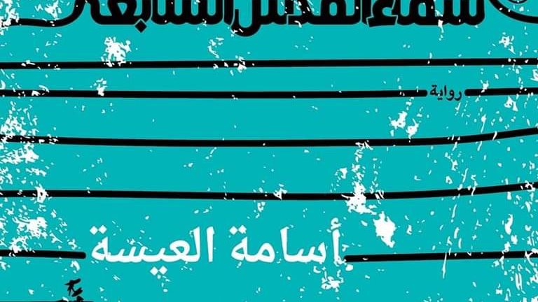 غلاف الكتاب