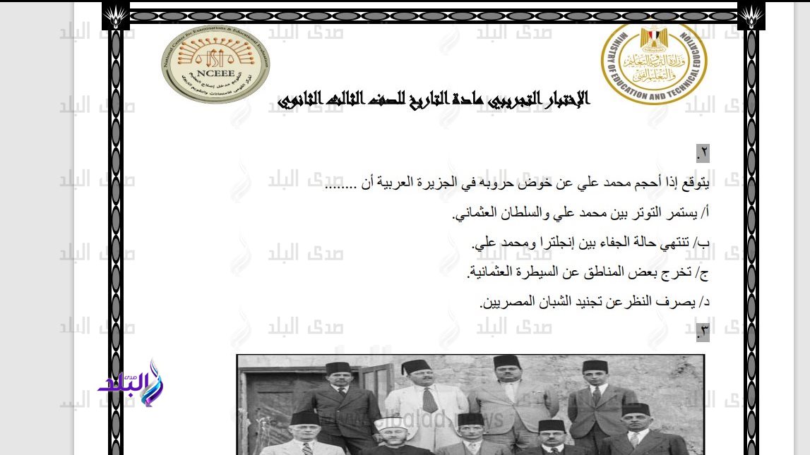 امتحان التاريخ 2023