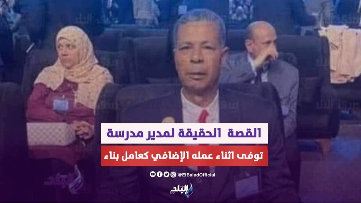 مدير مدرسة بالمنيا