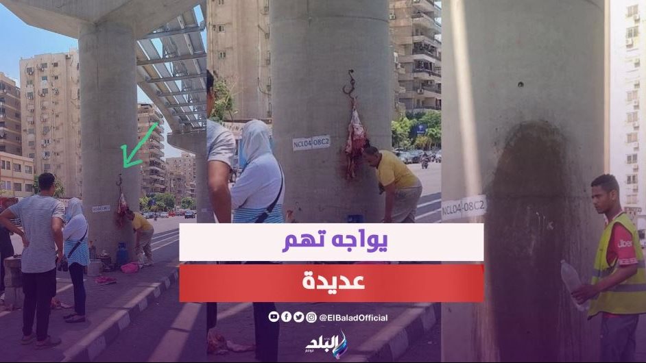 جزار المونوريل