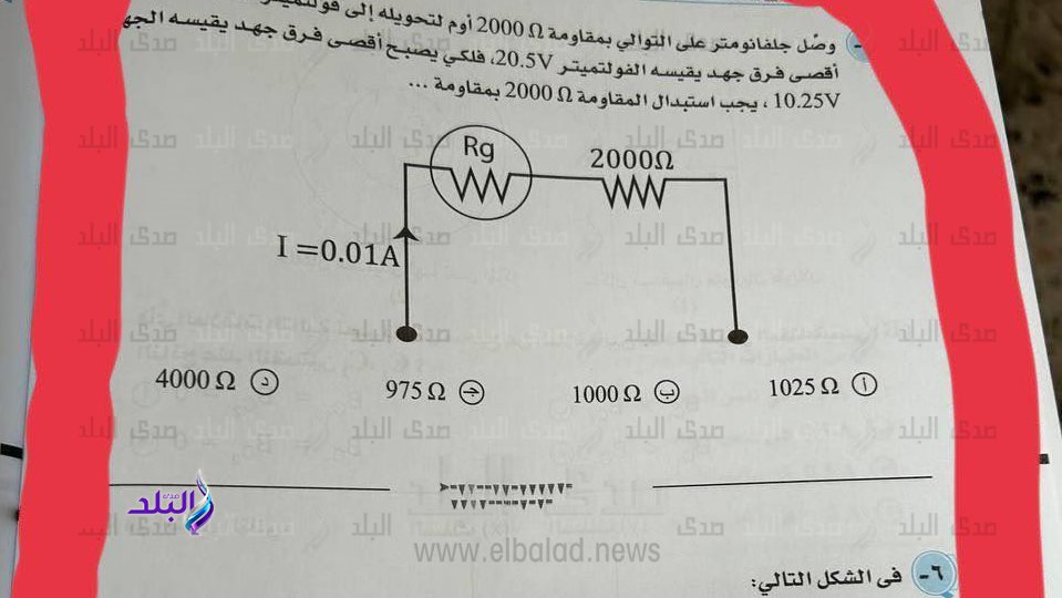 امتحان الفيزياء 2023