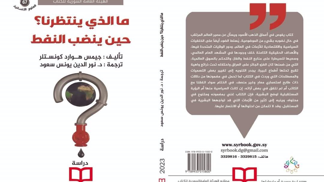 غلاف الكتاب