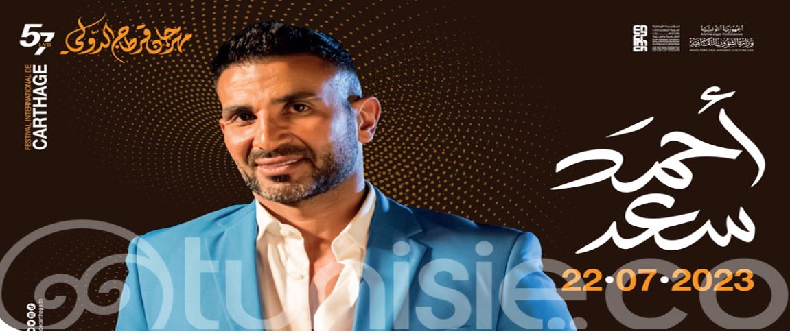 أحمد سعد 