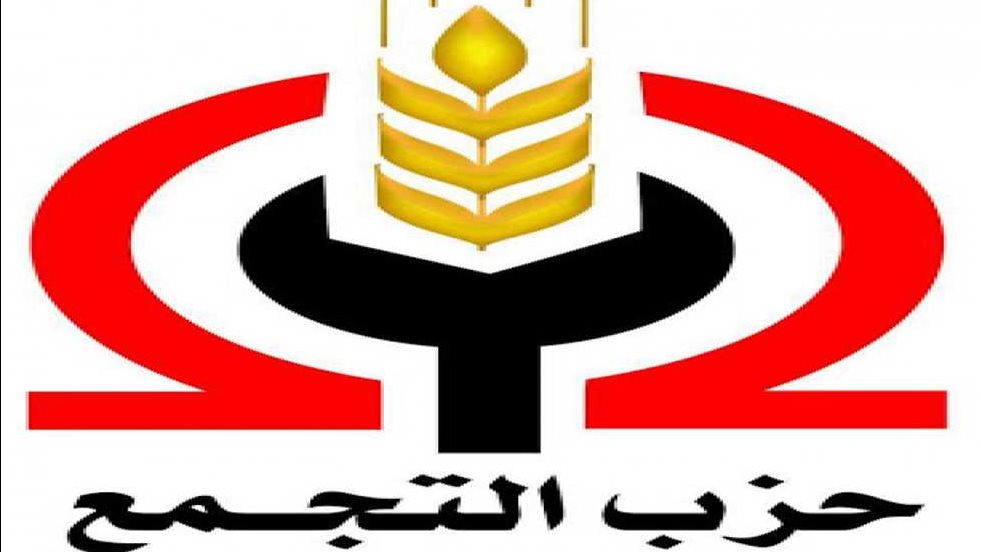 حزب التجمع