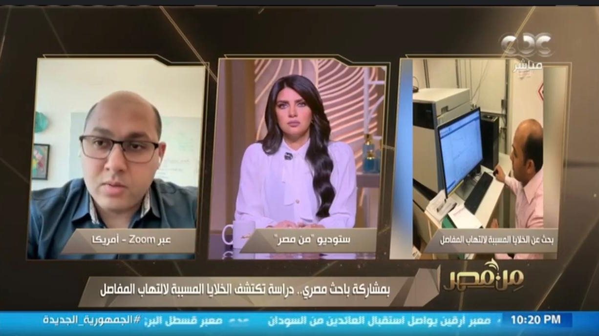 الدكتور شادي يونس