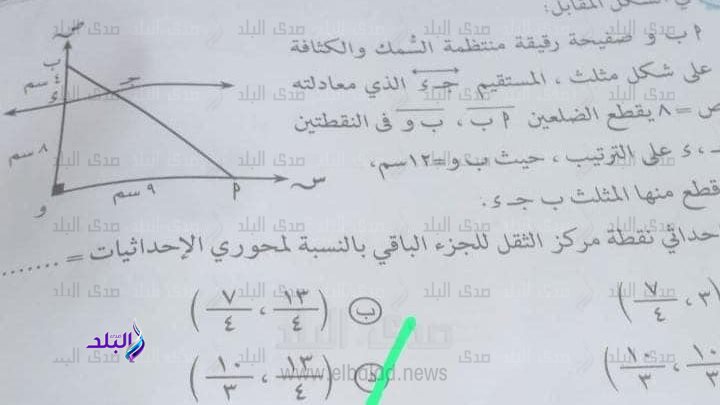 امتحانات الثانوية العامة 2023