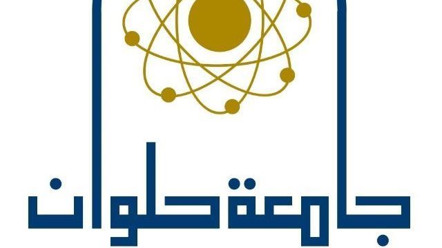 جامعة حلوان 