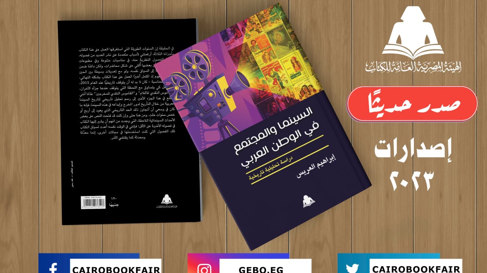 غلاف الكتاب 