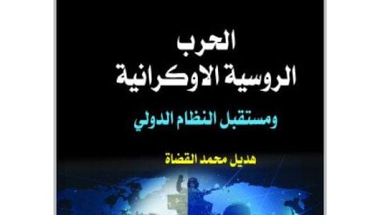 غلاف الكتاب