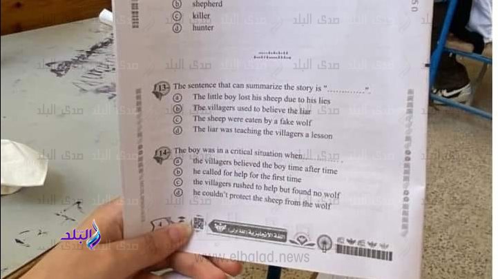 امتحانات الثانوية العامة 2023