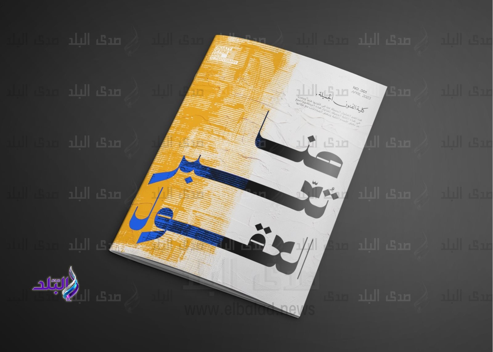 كلية الفنون الجميلة جامعة حلوان1