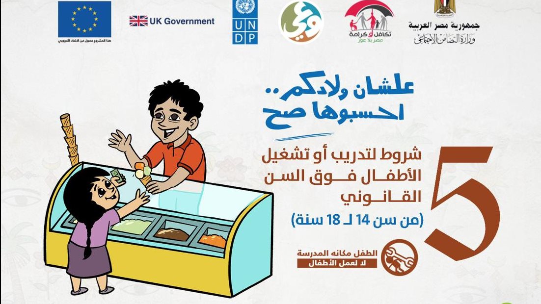 حملة علشان ولادكم احسبوها صح 