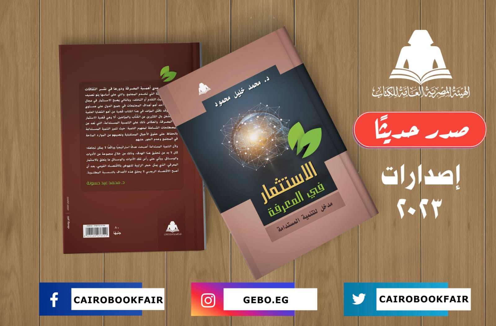 غلاف الكتاب 