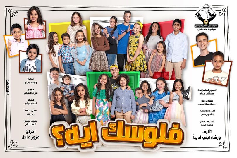 مبادرة "ابني أديباً"